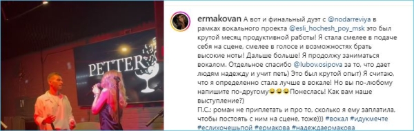 Как Надежде Ермаковой придется расплачиваться за участие в конкурсе красоты