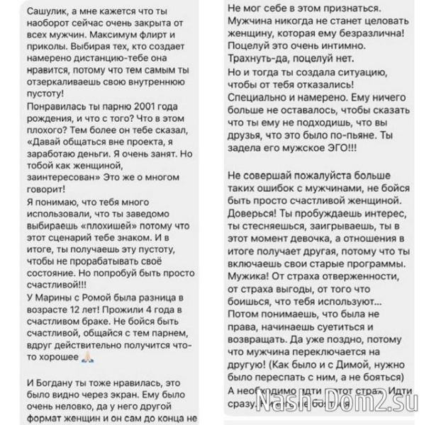 Александра Черно: Специально играю роли и прикидываюсь...