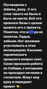 Андреа Авалиани проверил прошлое Александра Дёмина