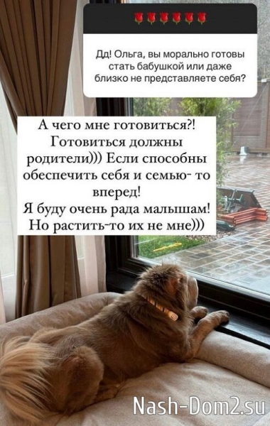 Ольга Орлова ответила на вопрос о внуках