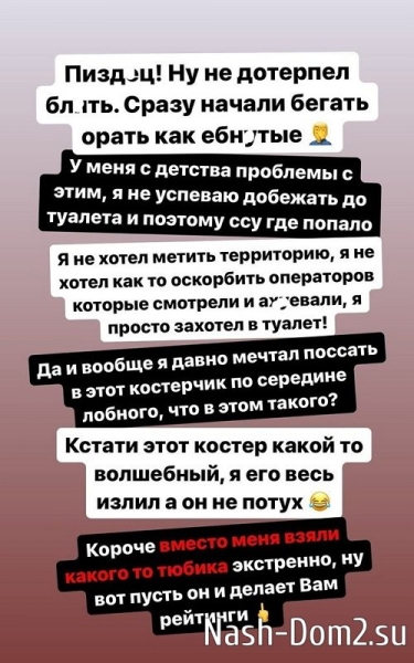 У бывшего парня Кенели не получилось потушить костёр телестройки