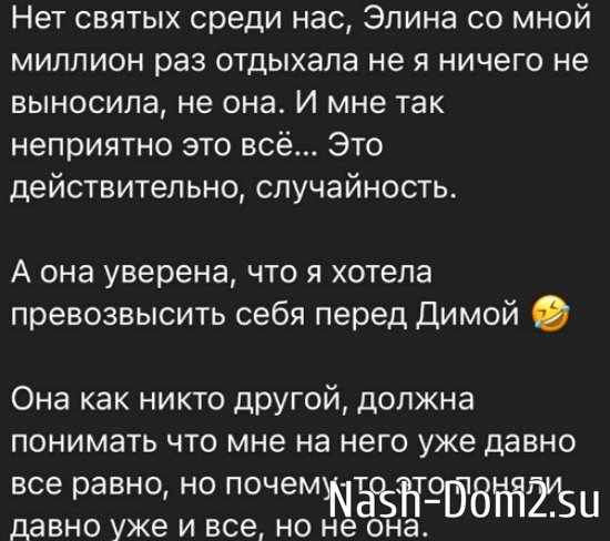Черно ненароком подставила Рахимову