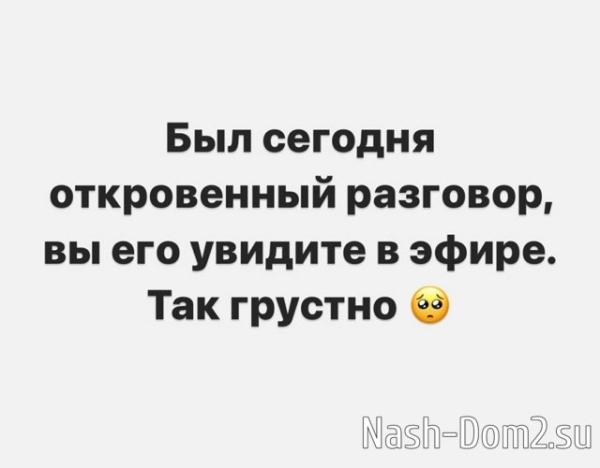 Саша Черно не смогла вернуть Салангина на проект