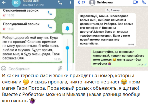 Алиана Устиненко надеется, что её сын не пострадает, когда Гобозова посадят в тюрьму