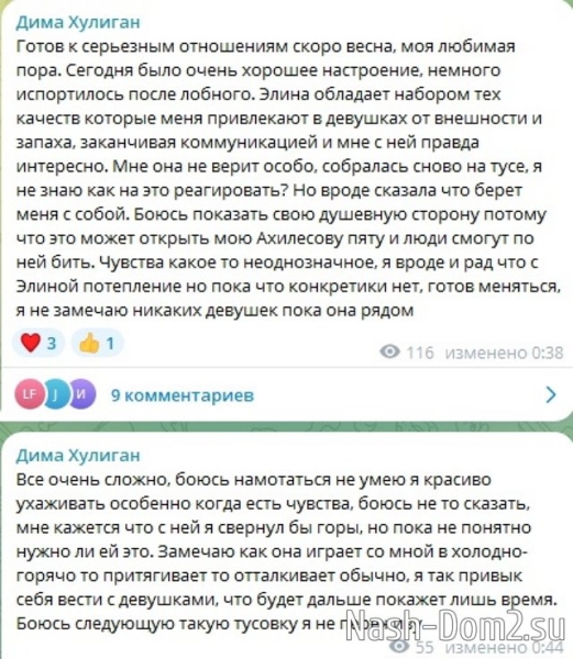 Дмитрий Мещеряков: Элина играет со мной в «Холодно-горячо»