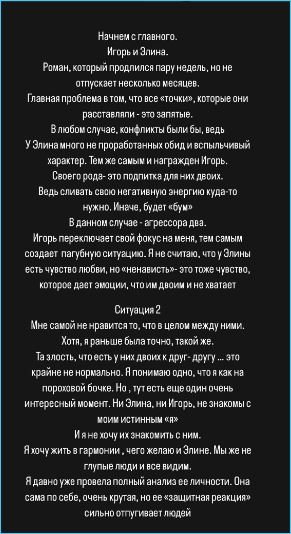 Последние новости дом 2 на сегодня 13 февраля 2024