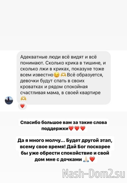 Ольга Рапунцель: Будет и другой этап