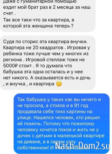 Ксения Бородина: Потому что я живая