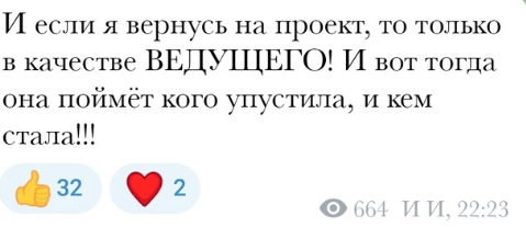 Иосиф Оганесян хочет вести Дом 2 вместо Антона Беккужева