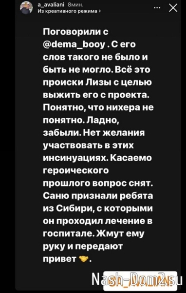 Андреа Авалиани: Нет желания участвовать в этих инсинуациях