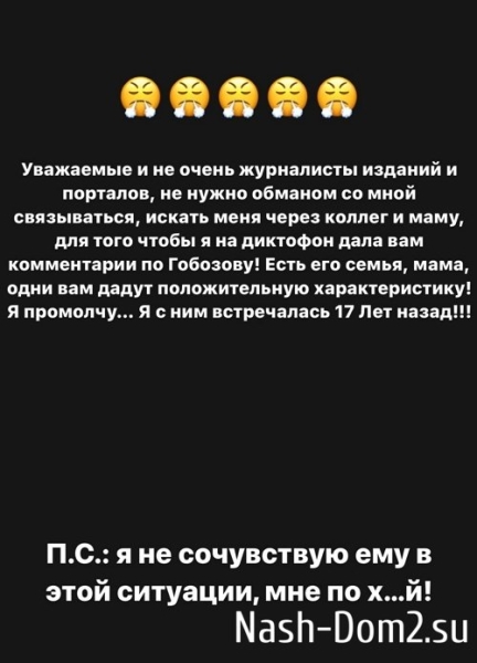 Надежда Ермакова: Я с ним встречалась 17 лет назад!
