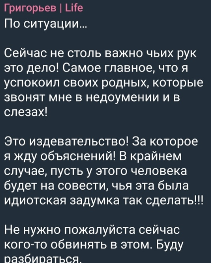 Последние новости дом 2 на сегодня 17 февраля 2024