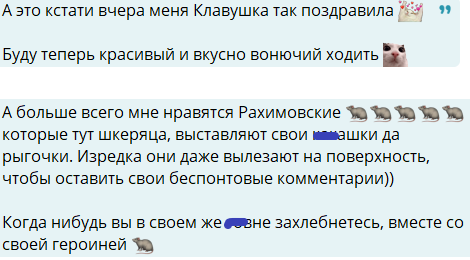 Клавдия Безверхова оставила Григорьева без "сладкого", поддержав Рахимову