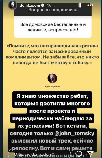 Влад Кадони поддержал новую песню Евгения Ромашова, ведь и на Доме 2 бывают таланты Влад Кадони поддержал новую песню Евгения Ромашова, ведь и на Доме 2 бывают таланты