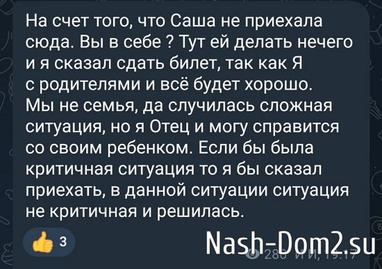 Иосиф Оганесян: Ребёнок не виноват, что родители «дураки»