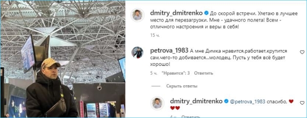 Дмитрий Дмитренко отправился в путешествие, но Ольга Рапунцель не может вернуться домой