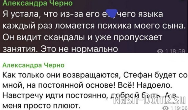 Александра Черно заявила, что через месяц заберёт сына у Оганесяна