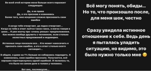 Рахимова воспользовалась шансом и отомстила Черно за предательство