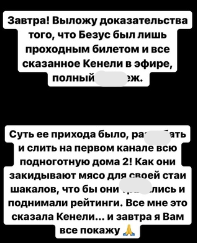 Кенели устроила Безусу судный день