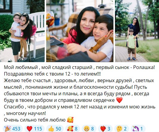 Тигран Салибеков и Юлия Колисниченко по-разному поздравили сына Ролана с 12-летием