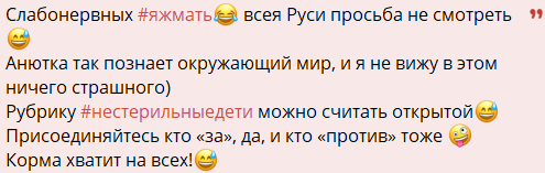 Ольга Орлова показала, как её дочь Анна ест из собачьей миски