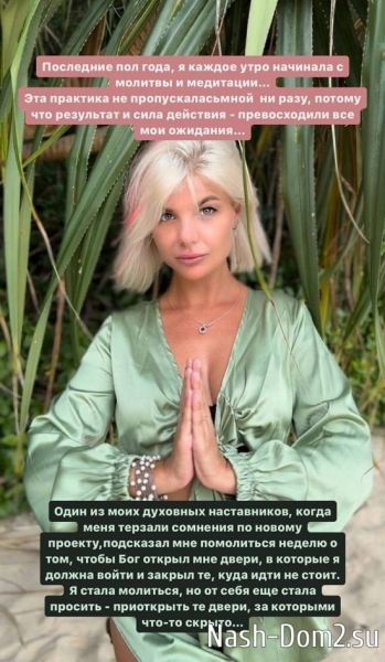 Ольга Сокол: Полгода я начинала день с молитвы и медитации