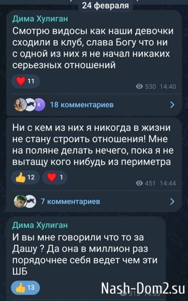 Дмитрий Мещеряков: Это просто позор!