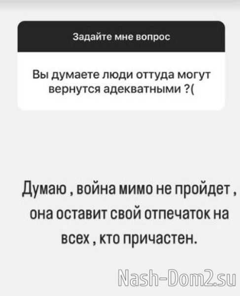 Ксения Задойнова: Я не знаю, что будет завтра