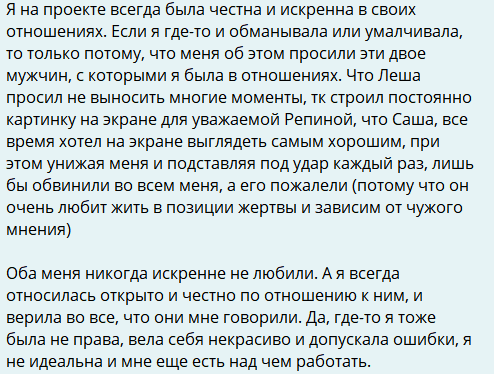 Наивная Елизавета Субботина пожаловалась на аферистов Безуса и Дёмина