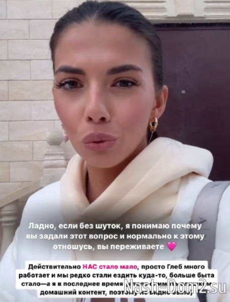 Пингвинова ответила на вопрос поклонников о том, почему в её блоге больше нет мужа