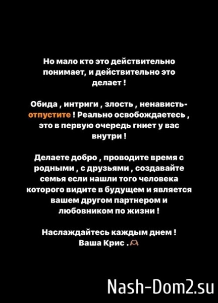 Кристина Бухынбалтэ: Наслаждайтесь каждым днём!