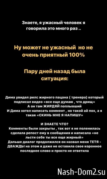 Виктория Бахарева: Знаете, я ужасный человек