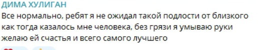 Дмитрий Мещеряков отрицает участие Гориной и Черно в его конфликте с Рахимовой