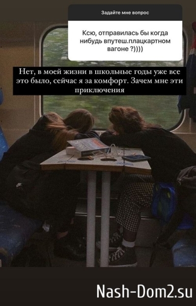 Ксения Бородина: Счастливая женщина - это состояние души