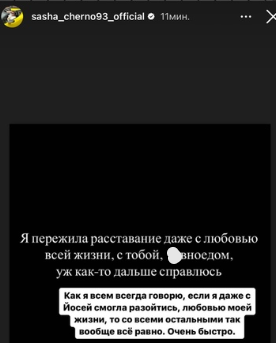 Александра Черно допускает вариант возвращения к Оганесяну