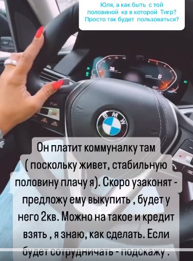 Юлия Колисниченко знает, как нужно общаться со свекровью