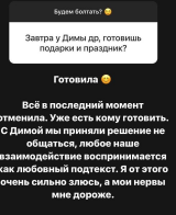 Последние новости дом 2 на сегодня 8 марта 2024