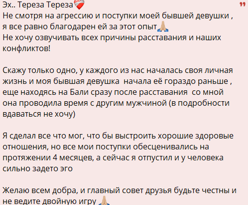 Тереза Мур считает Алексея Купина слабым мужчиной с бедным мышлением