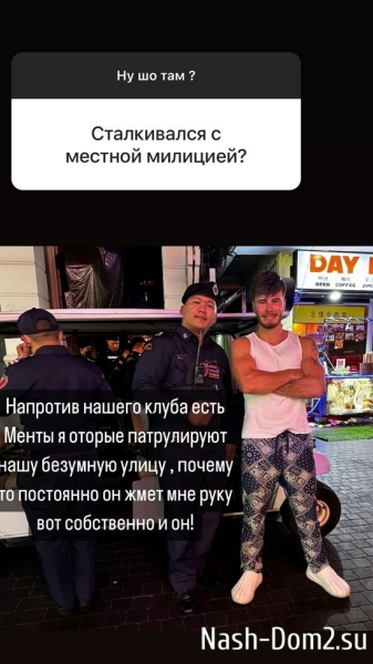 Сергей Хорошев: Это было на Доме-2...