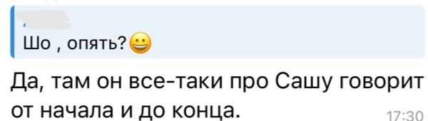 Любовник Саши Черно Богдан Салангин рассказал правду про их роман