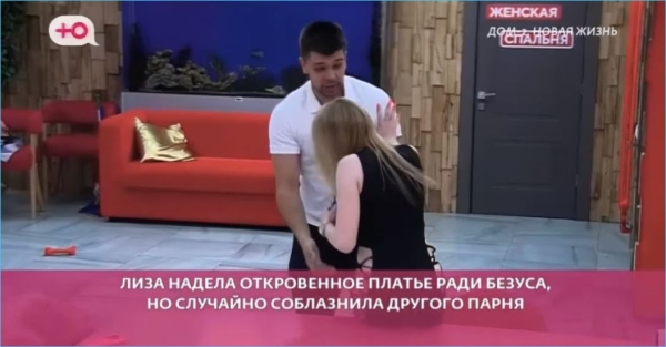 На кого рассчитаны провокационные наряды Елизаветы Субботиной, интересуются зрители Дома 2?