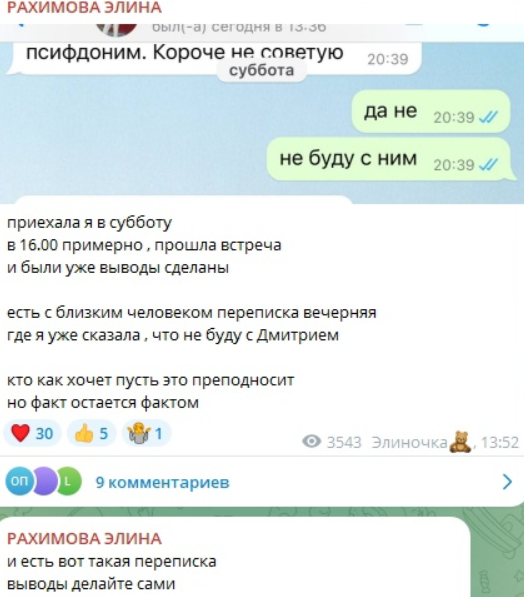 Элина Рахимова рада слезам и разоблачению Дмитрия Кутузова