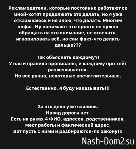 Хейтеры начали травлю на косметолога, который делал уколы красоты Саше Черно