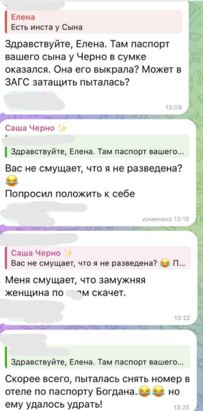 Саша Черно забрала паспорт у Богдана Салангина