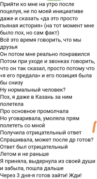 Замужняя Александра Черно отказалась от истории с Богданом Салангиным