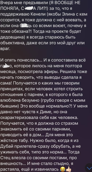 Александра Черно призналась, что была безумно влюблена в Хулигана, а Рахимова её предала