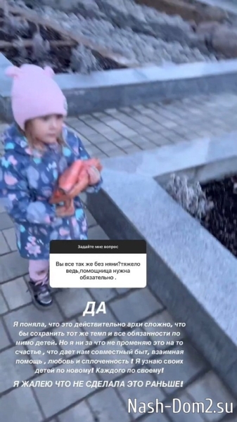 Алёна Ашмарина: Мы слишком разные...