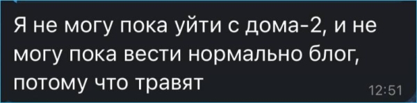 Последние новости дом 2 на сегодня 21 марта 2024