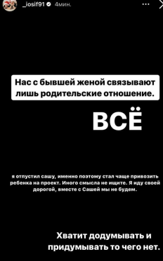 Иосиф Оганесян приехал на Дом 2 с чистосердечным признанием