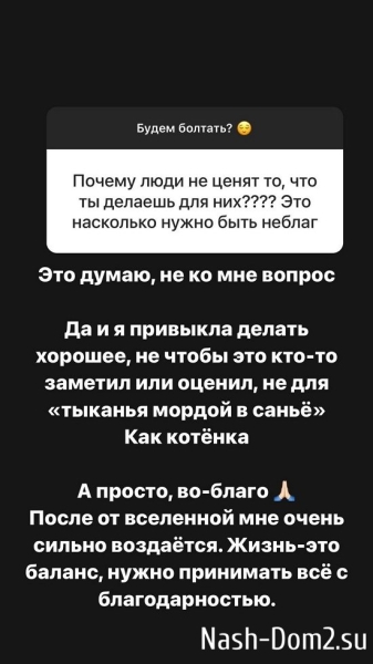 Александра Черно: Я слушаю только себя!